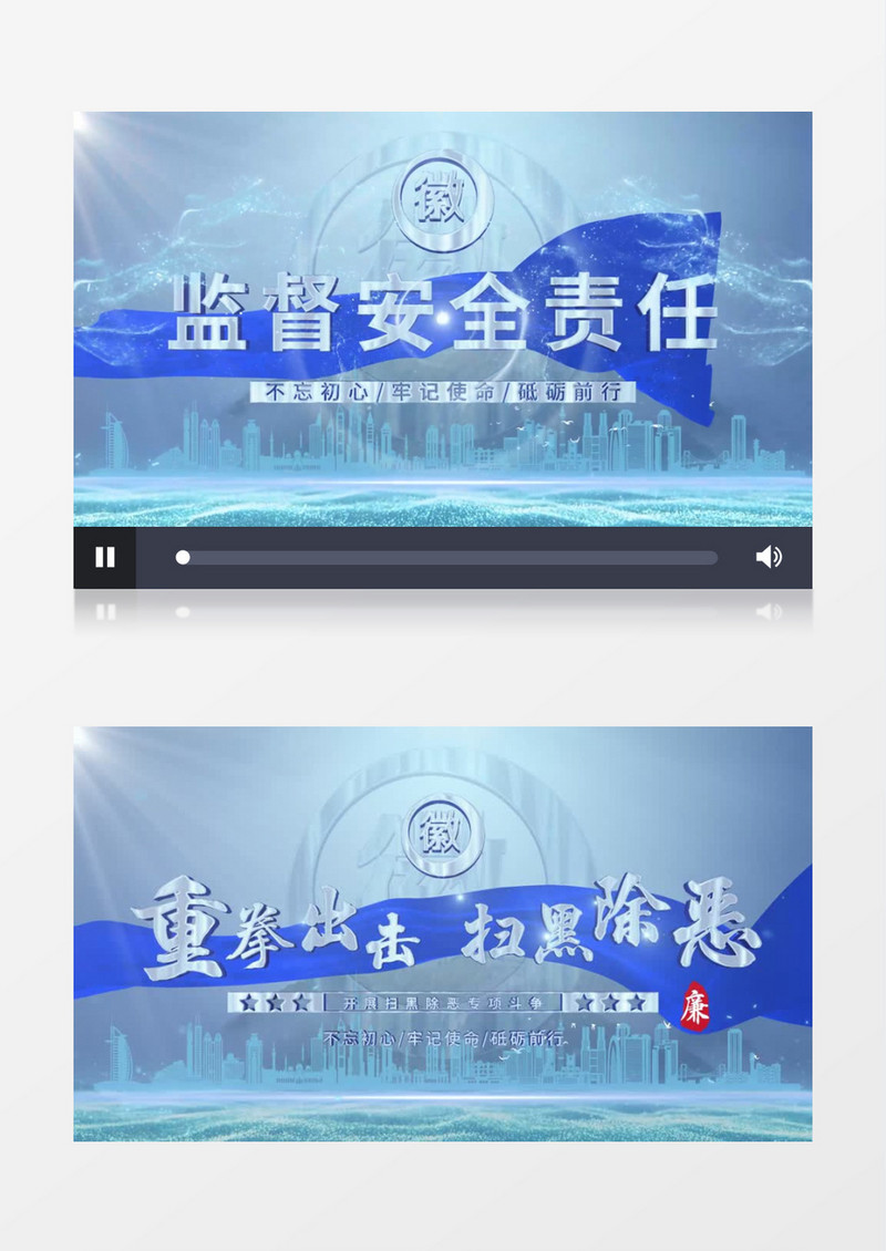 公安蓝色大气扫黑除恶片头AE模板