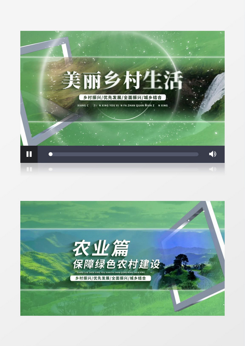 乡村三农文字标题AE模板