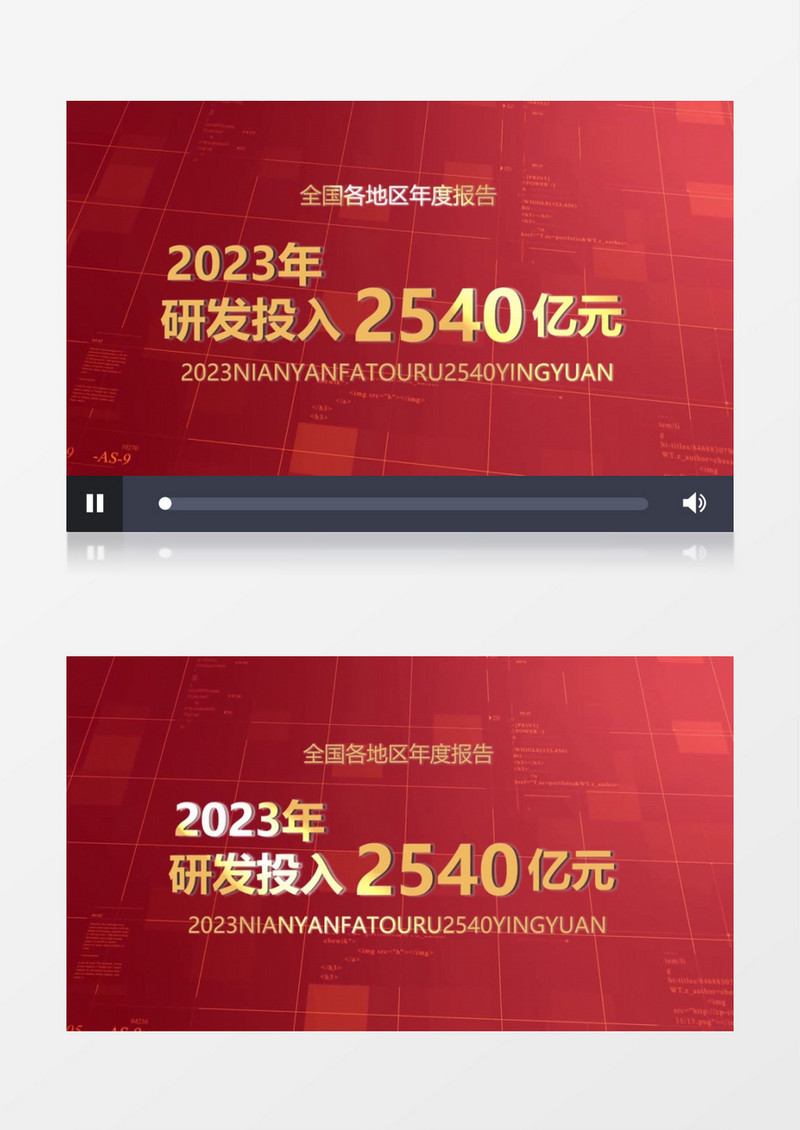 红色立体党建数据展示会声会影模板