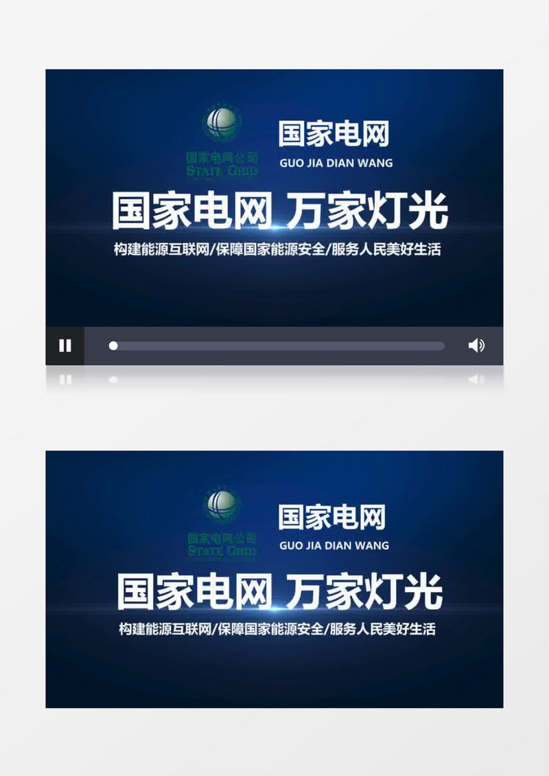 新能源电网片头会声会影模板