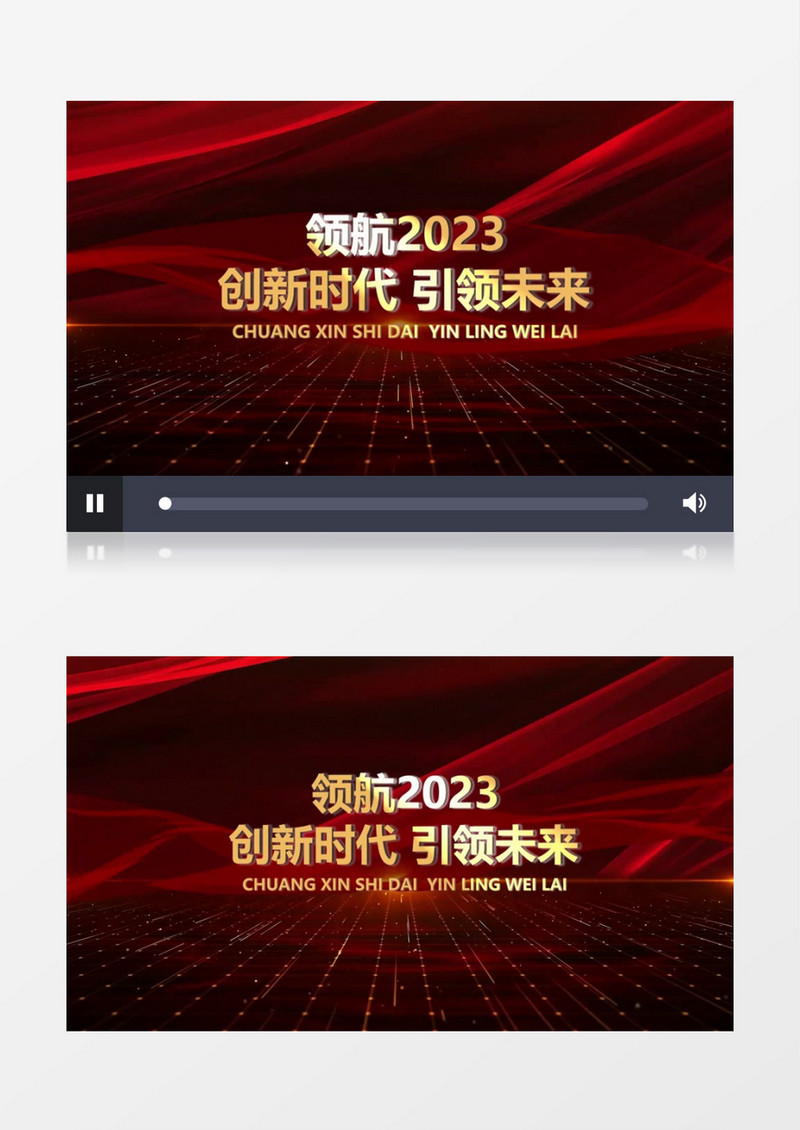 2023大气红金数据展示会声会影模板