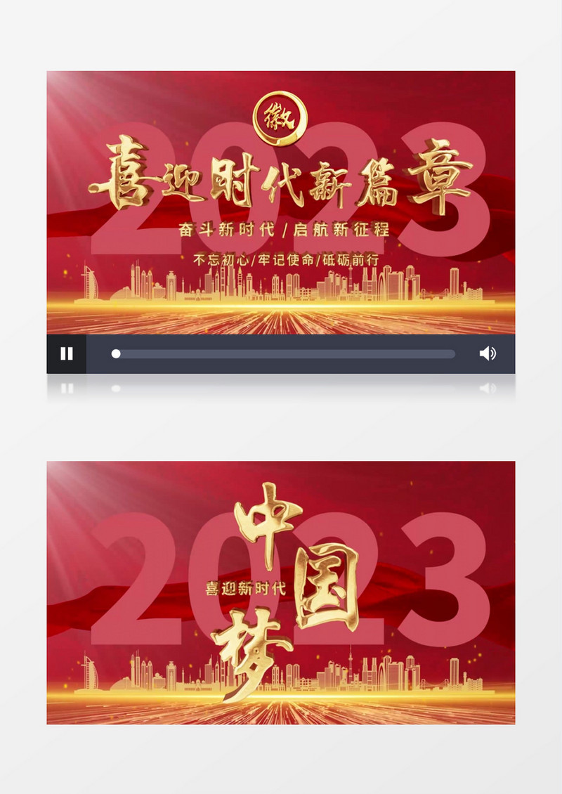 红色党政片头PR模板