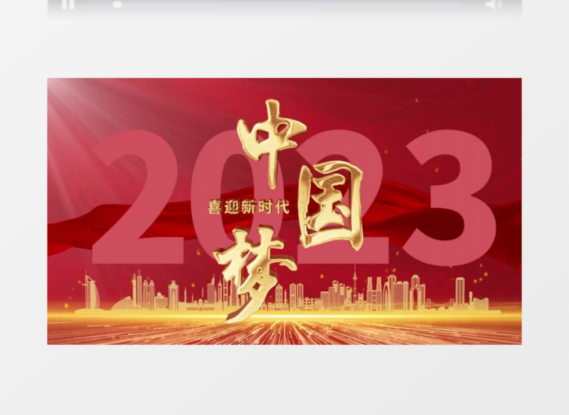 红色党政片头PR模板