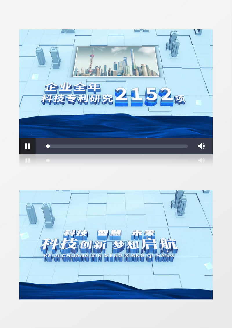 E3D三维城市企业图文数据AE模板文件夹