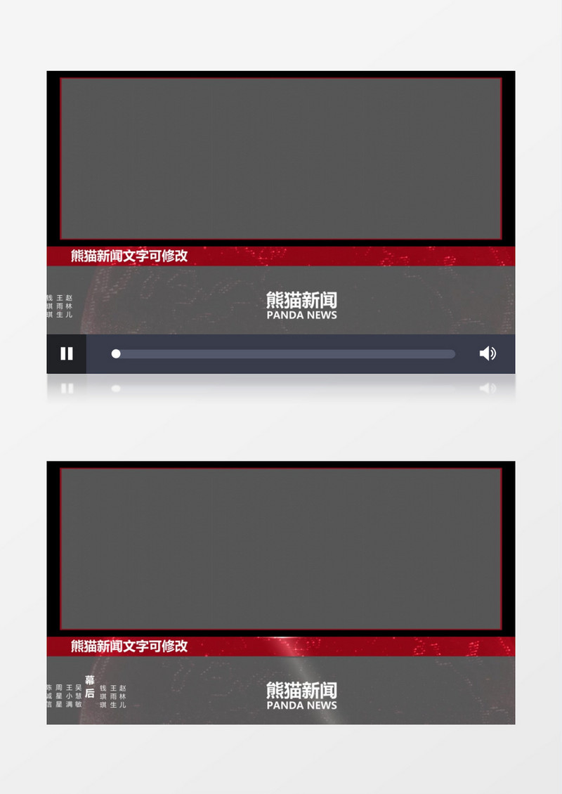 新闻栏目片尾宣传会声会影模板