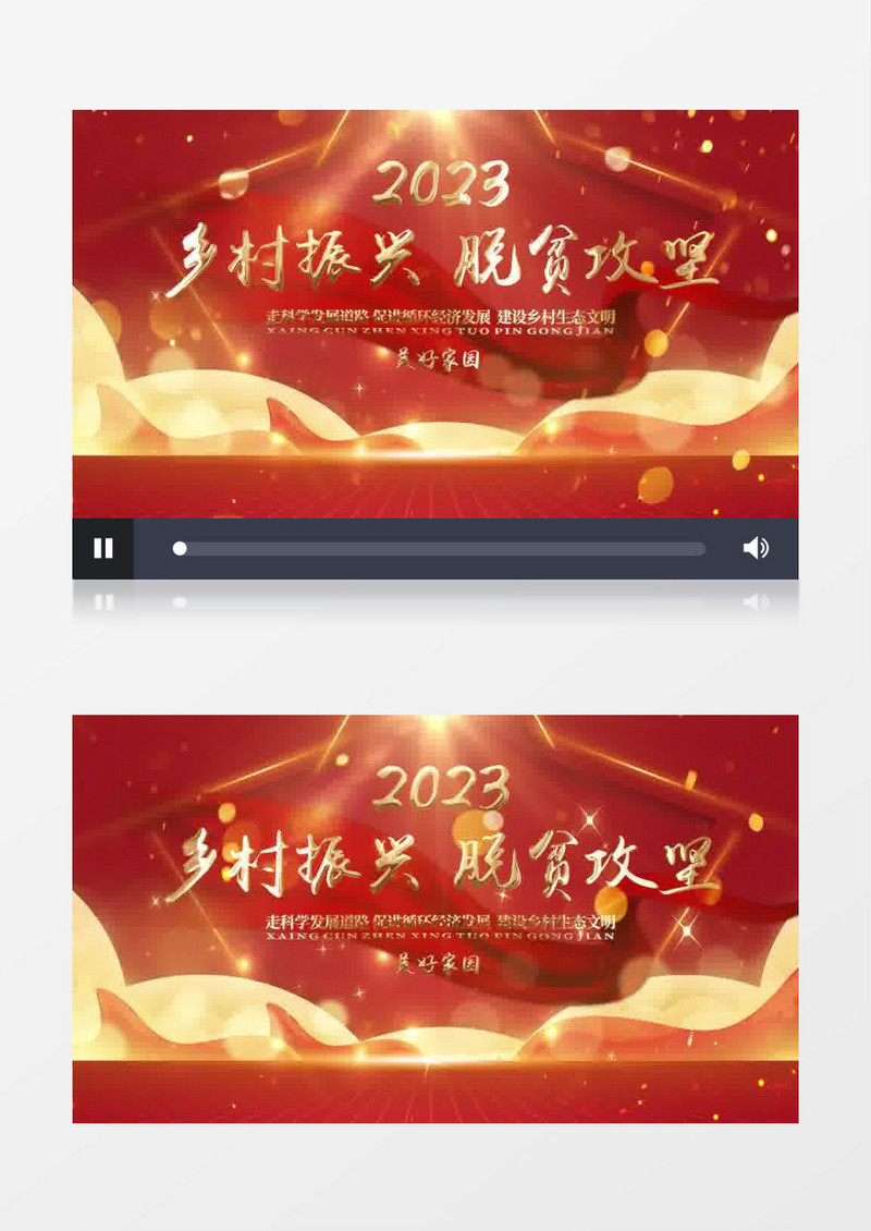 大气乡村红色脱贫攻坚片头pr模板