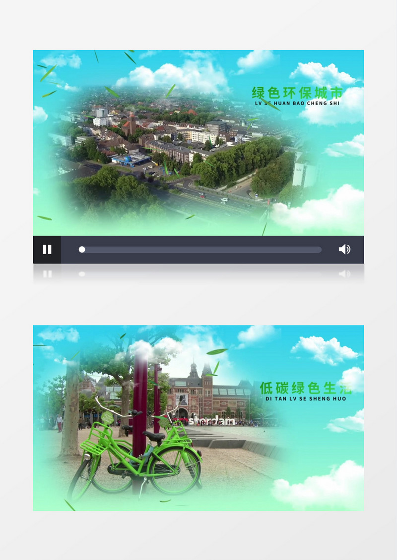 低碳绿色简洁环保城市图文AE模板