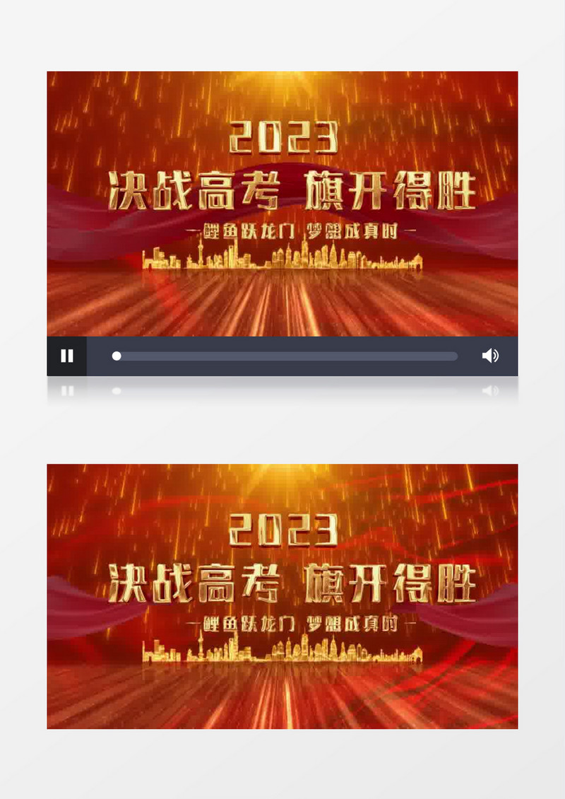 2023百日誓师高考片头pr视频模板 