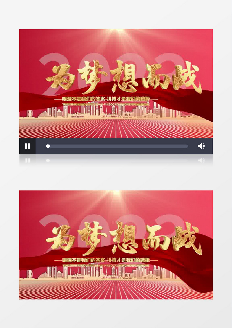 2023决战高考片头pr视频模板