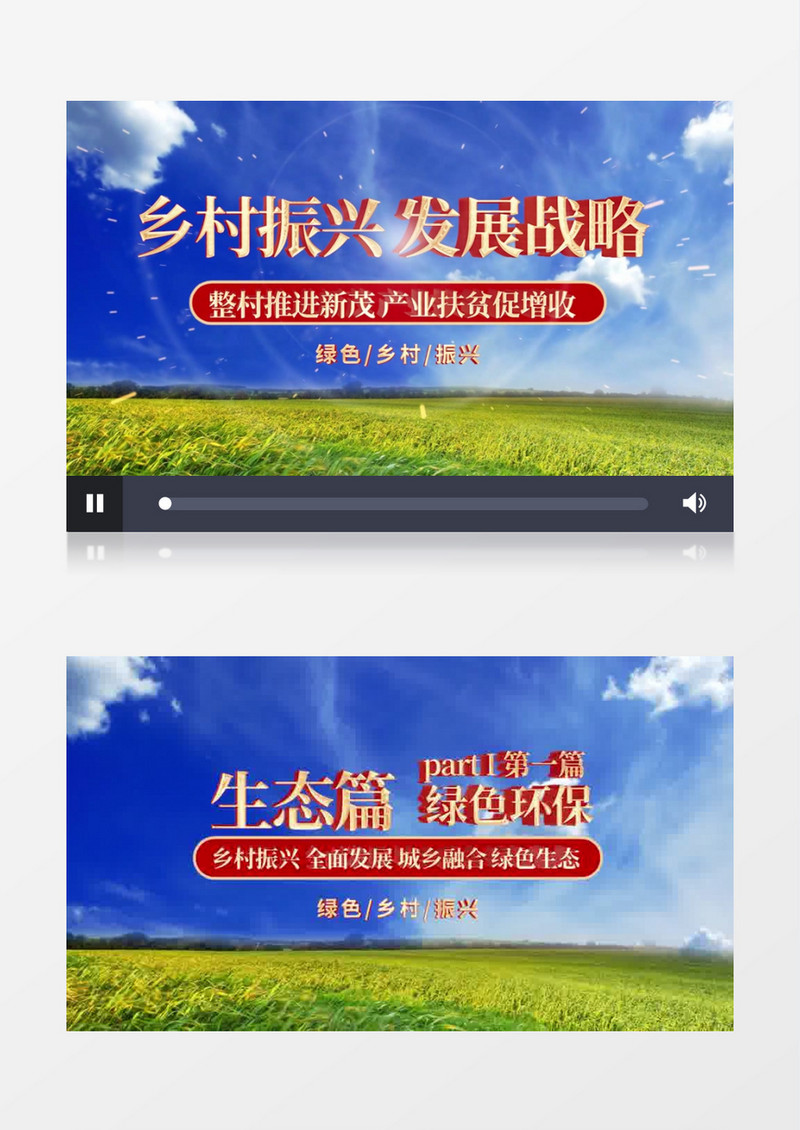 脱贫攻坚战pr模板