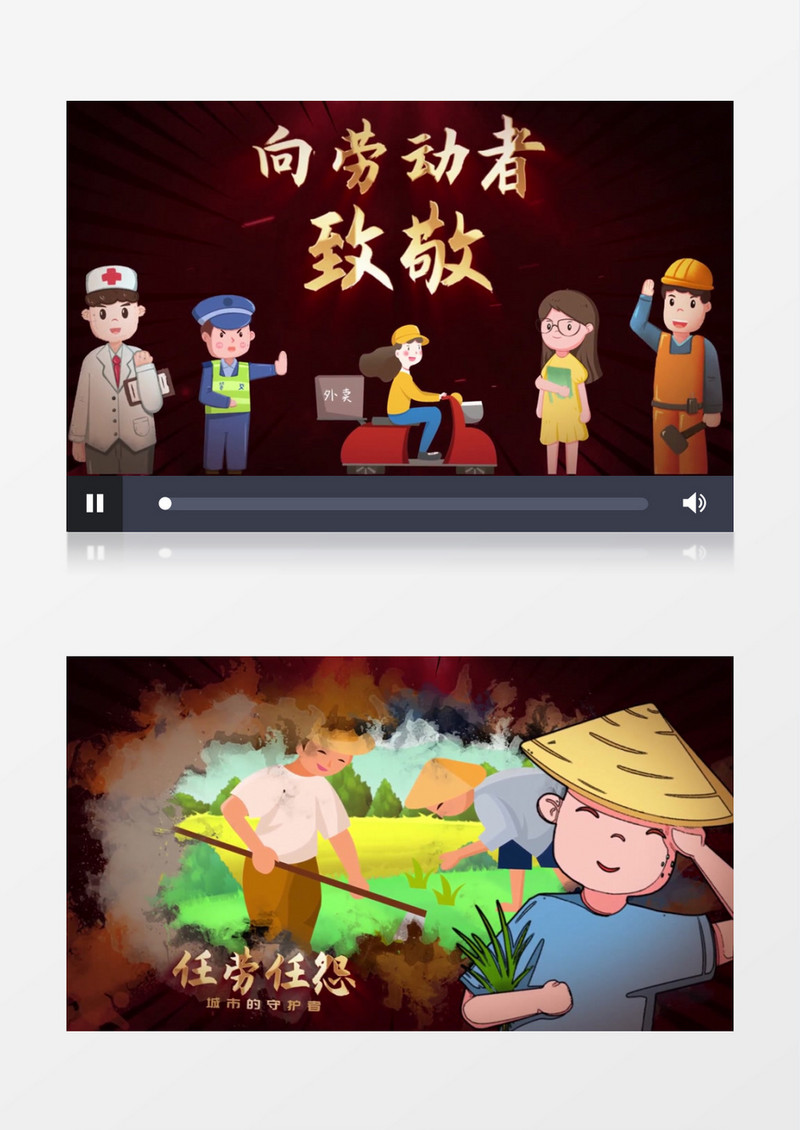 插画五一劳动节图文AE模板