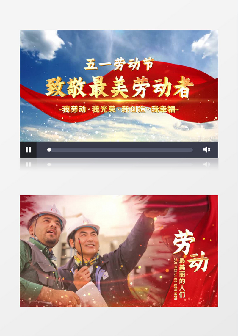 大气五一劳动节图文宣传AE模板