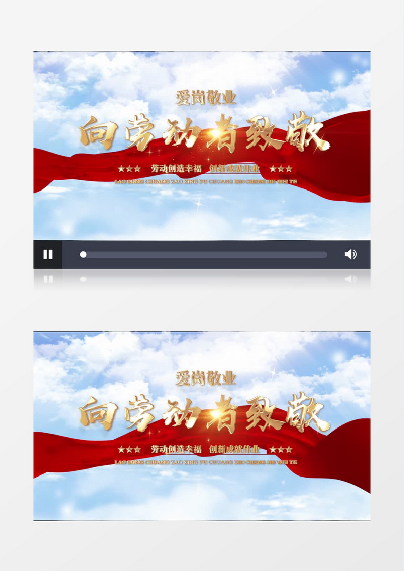 大气蓝天白云劳动节片头pr模板