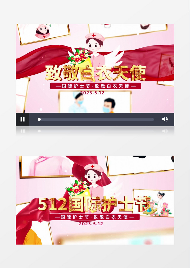 512国际护士节宣传片图文开场AE模板