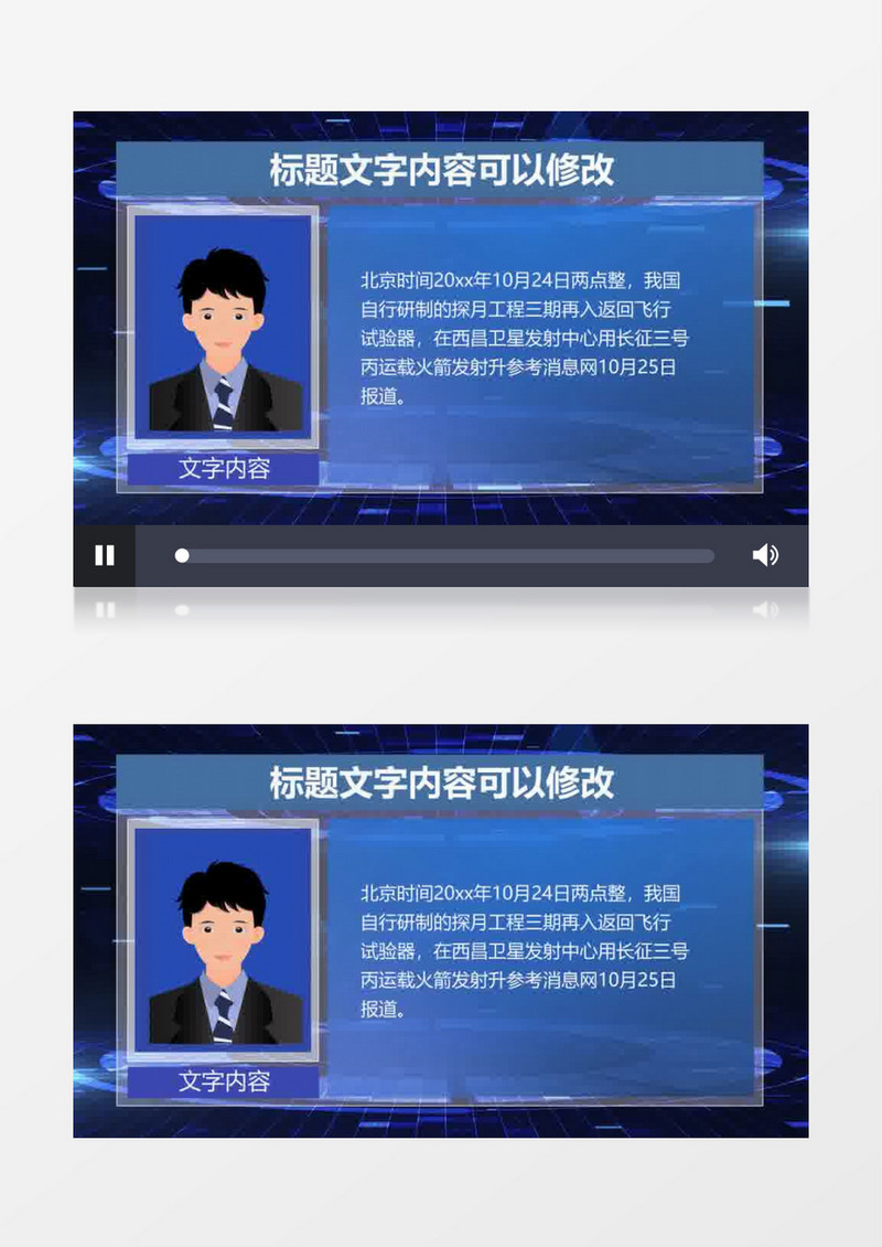 蓝色新闻栏目效果视频包装模板