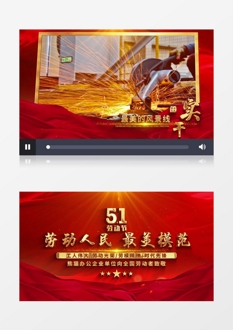 震撼劳动节图文AE模板