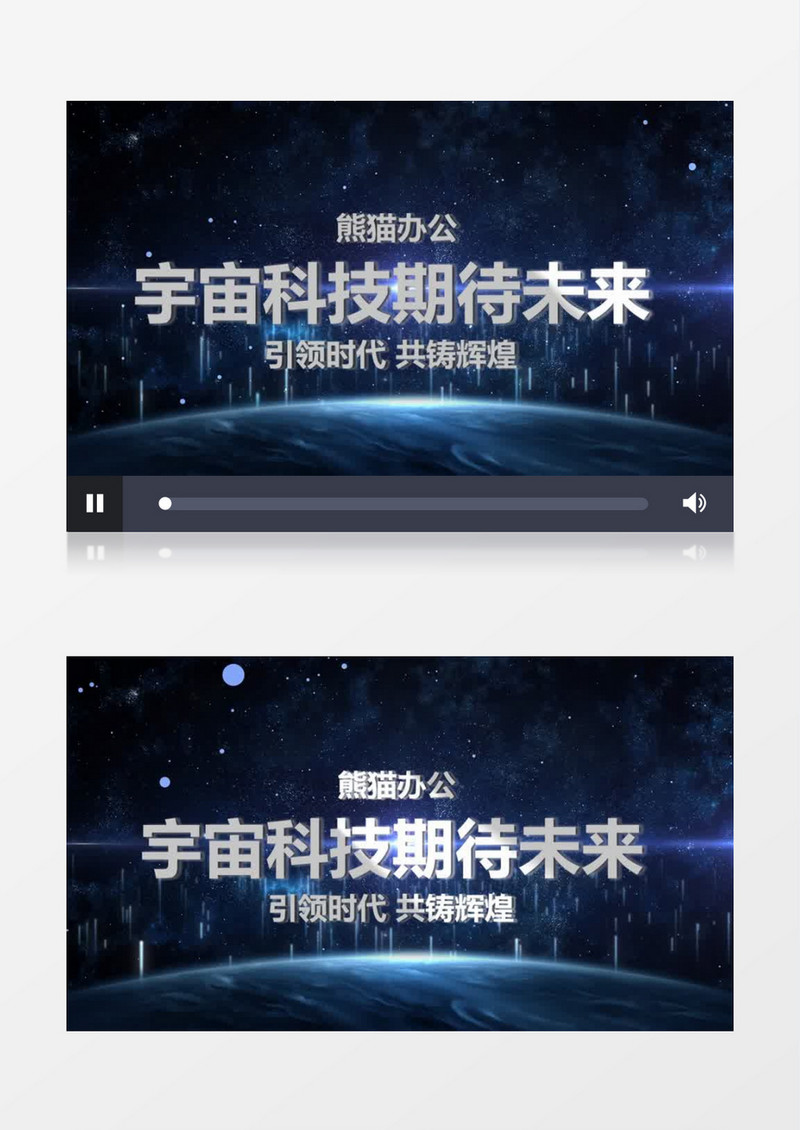 震撼大气宇宙科技片头会声会影模板
