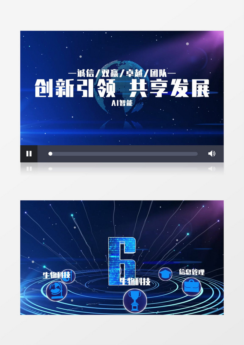 科技网络大数据ae模板