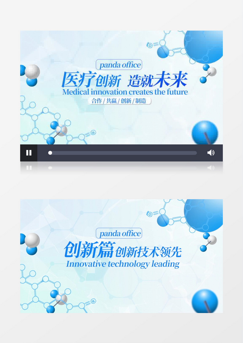 科技健康医疗片头出字pr模板