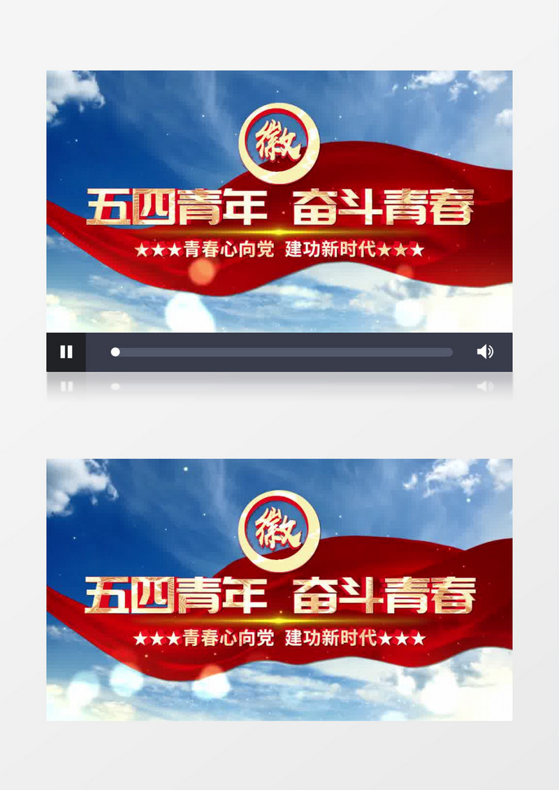 蓝天白云共青团101周年宣传片头AE模板