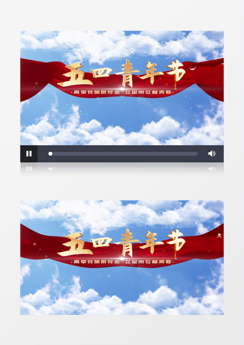 云层天空五四青年节片头AE模板