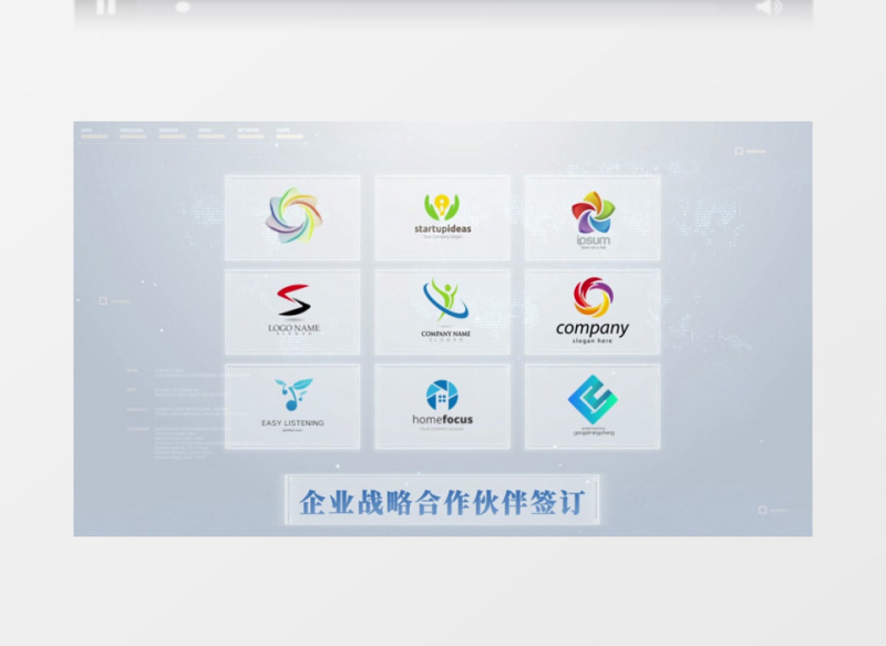 明亮企业战略合作伙伴AE模板