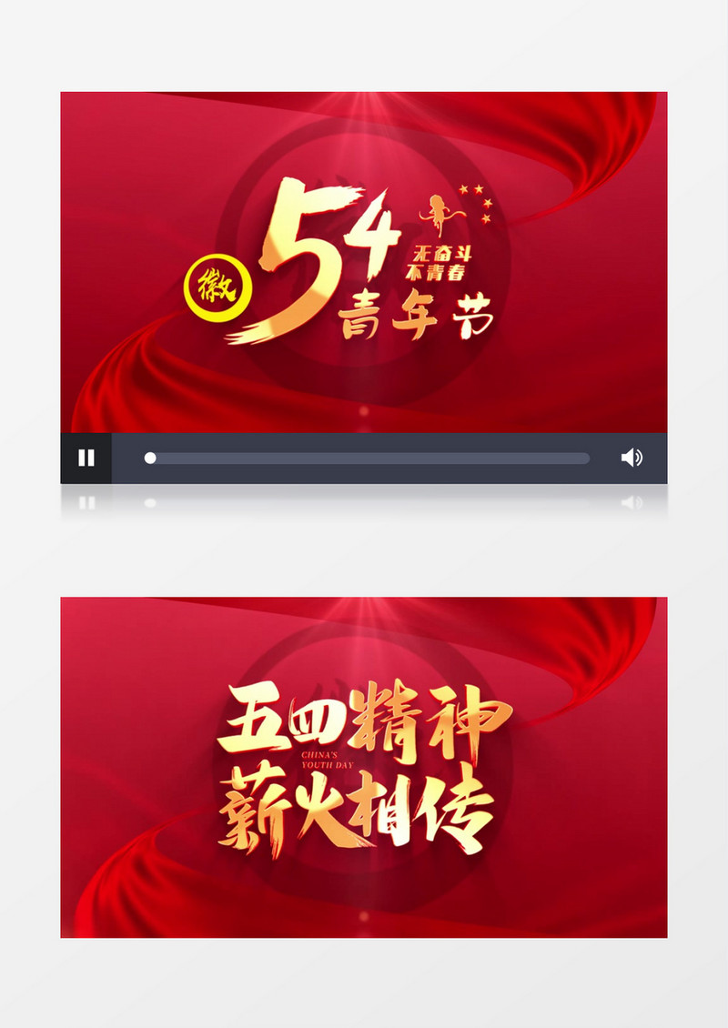 54片头AE模板