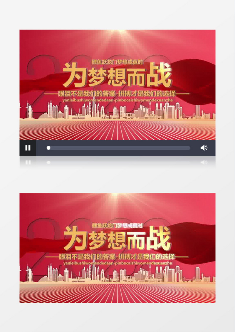 2023决战高考百日誓师大会片头会声会影模板