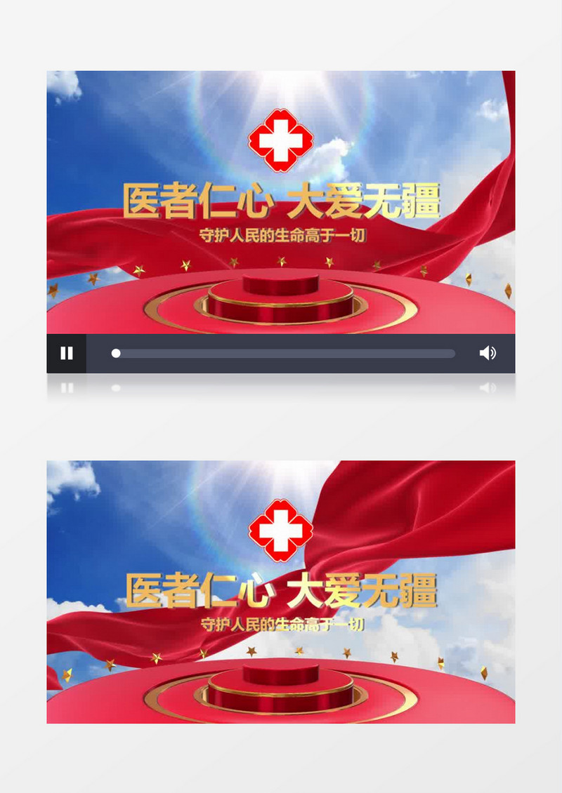医院宣传片头会声会影模板
