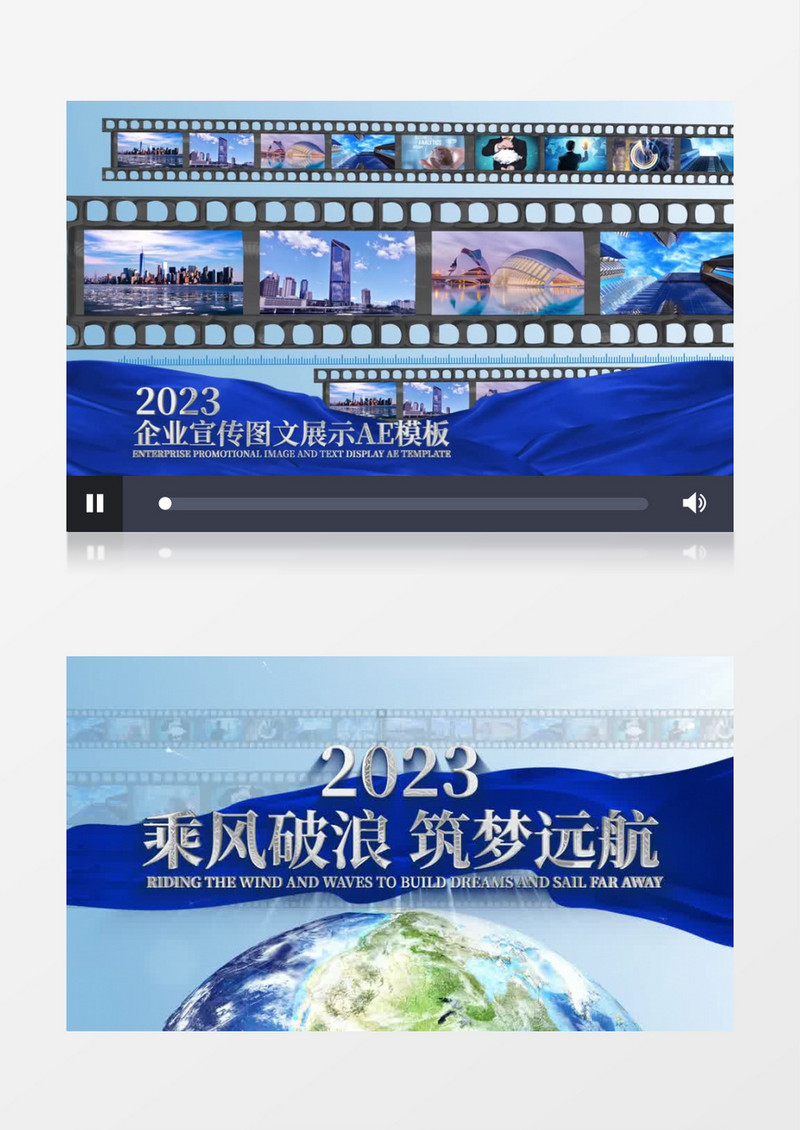 蓝色党政简洁胶片图文照片墙展示AE模板