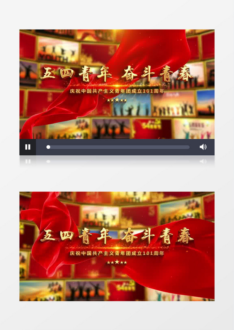 共青团101周年图文汇聚AE模板