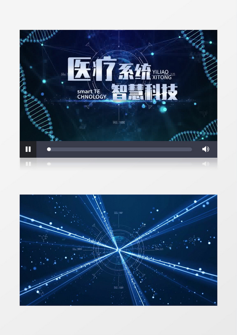 医疗科技片头pr模板