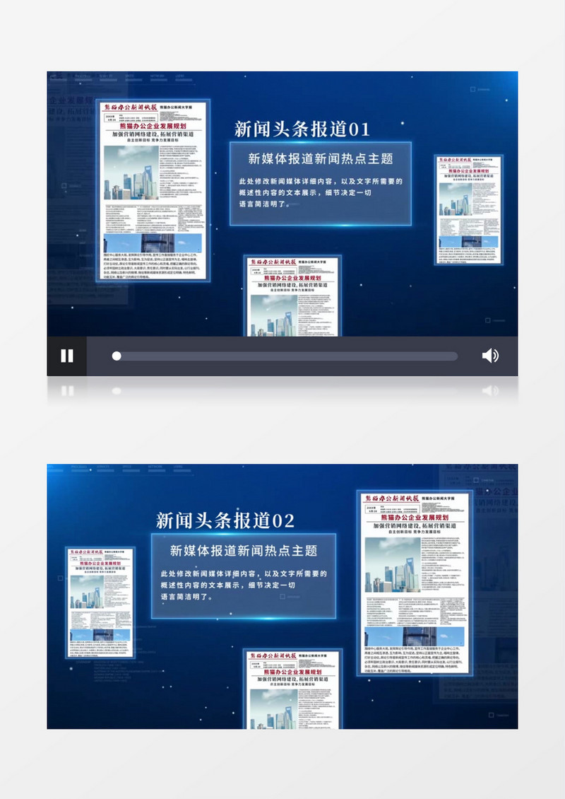 蓝色科技新闻媒体报道图文AE模板