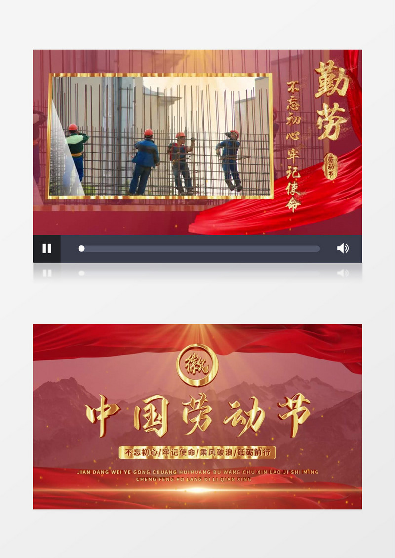 红色劳动节图文AE模板