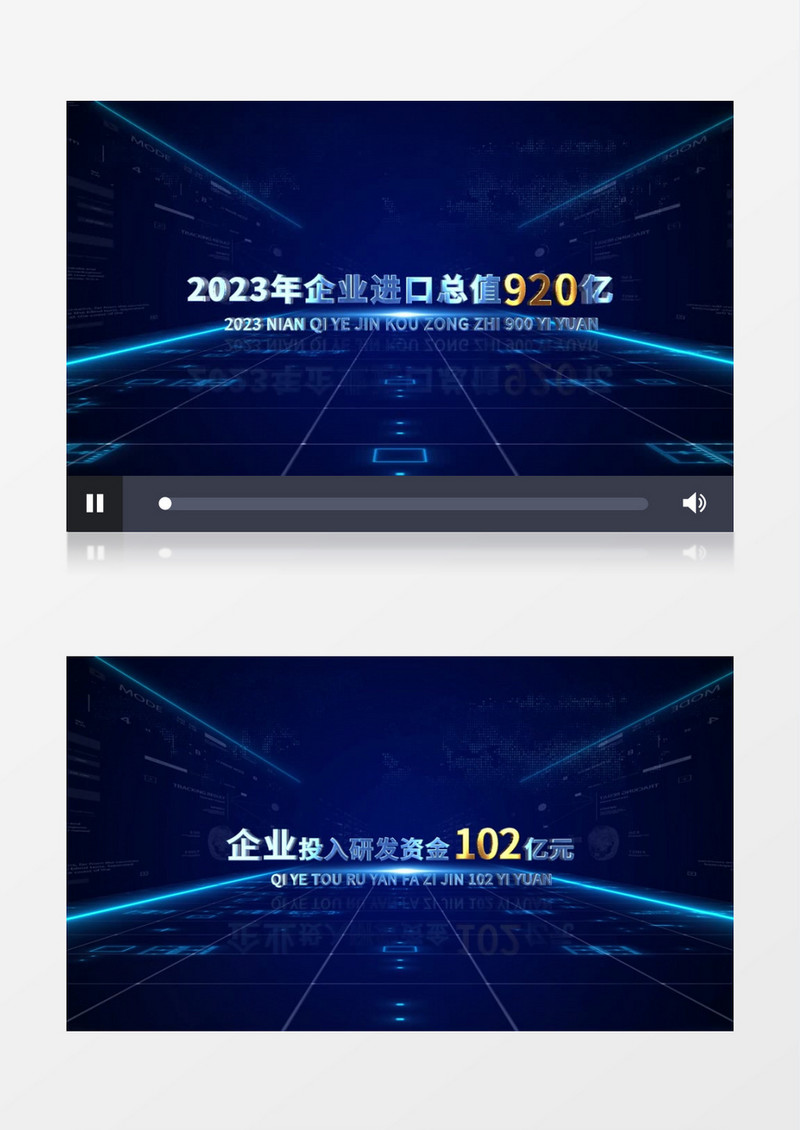蓝色科技企业E3D数据AE模板