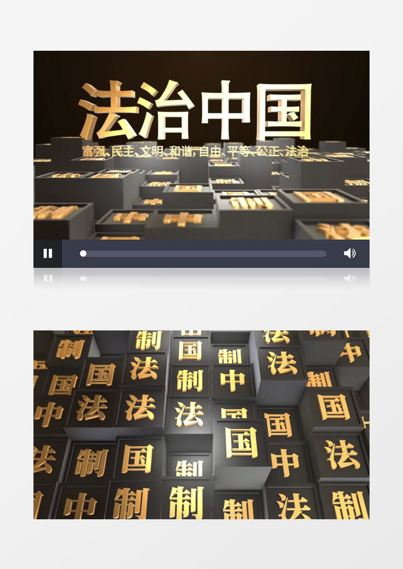 法治片头法字墙ae模板