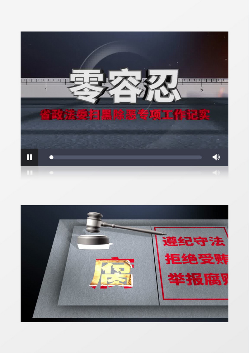 反腐片头AE模板