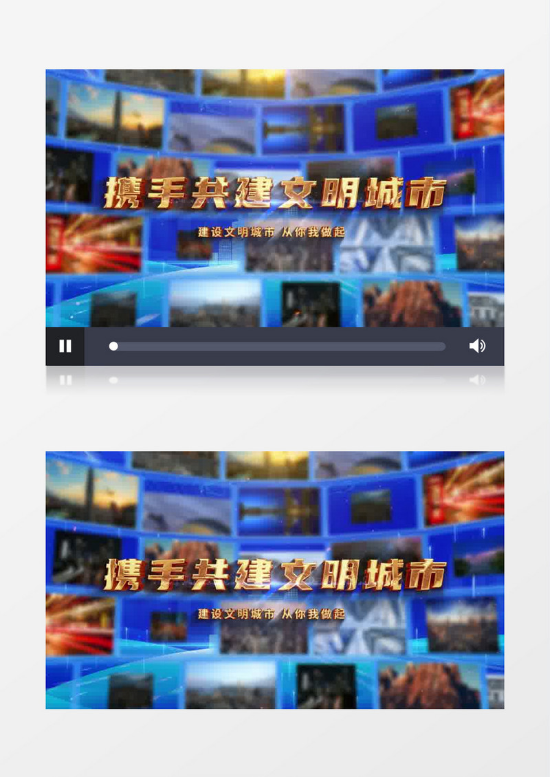 文明城市图文汇聚AE模板