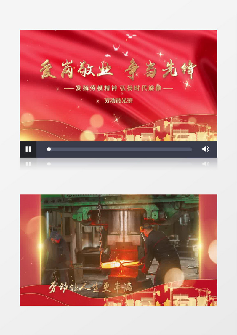 大气劳动节图文展示pr模板
