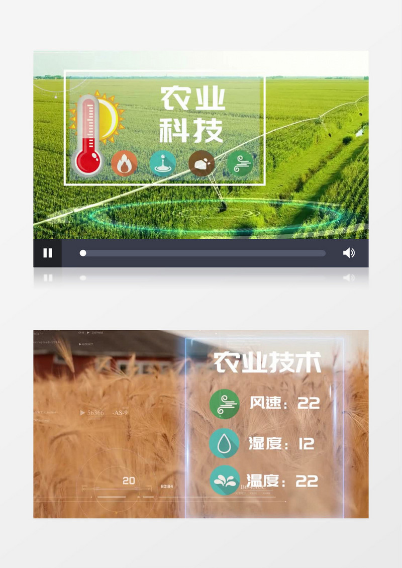 科技农业视频背景pr视频模板