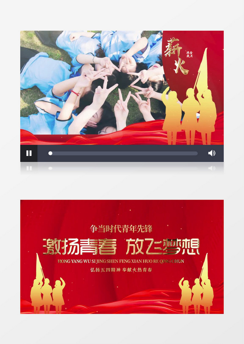 大气五四青年节图文展示pr模板