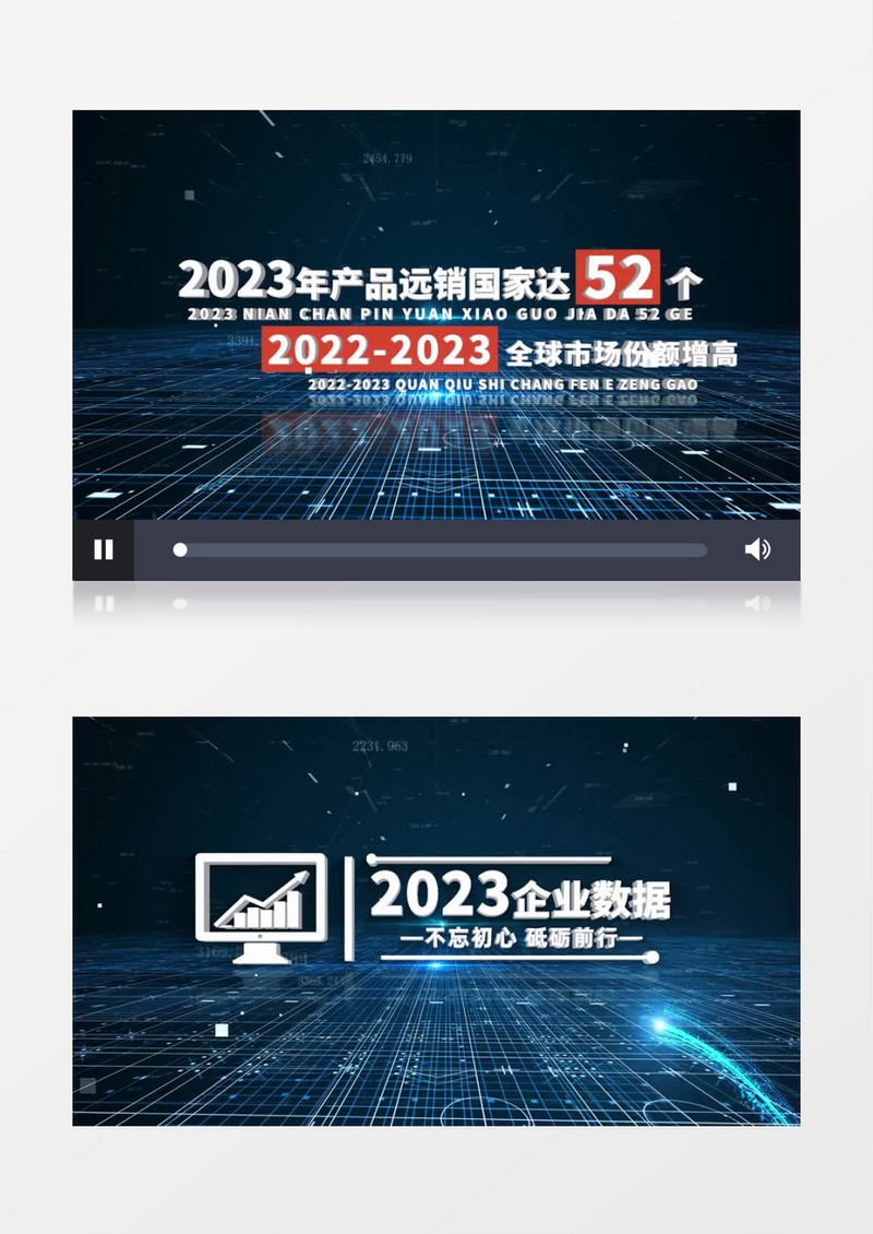 商务科技企业数据展示AE模板
