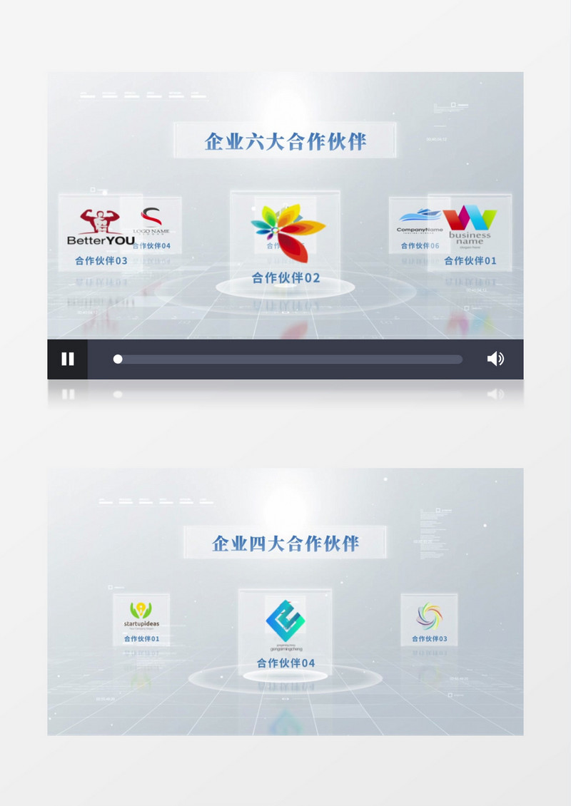 简洁企业合作伙伴板块AE模板