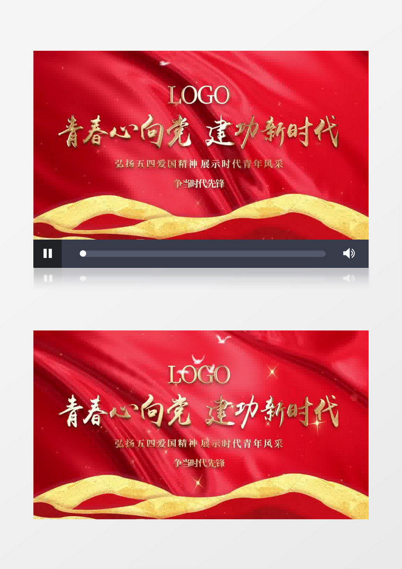 红色大气五四青年节片头pr模板
