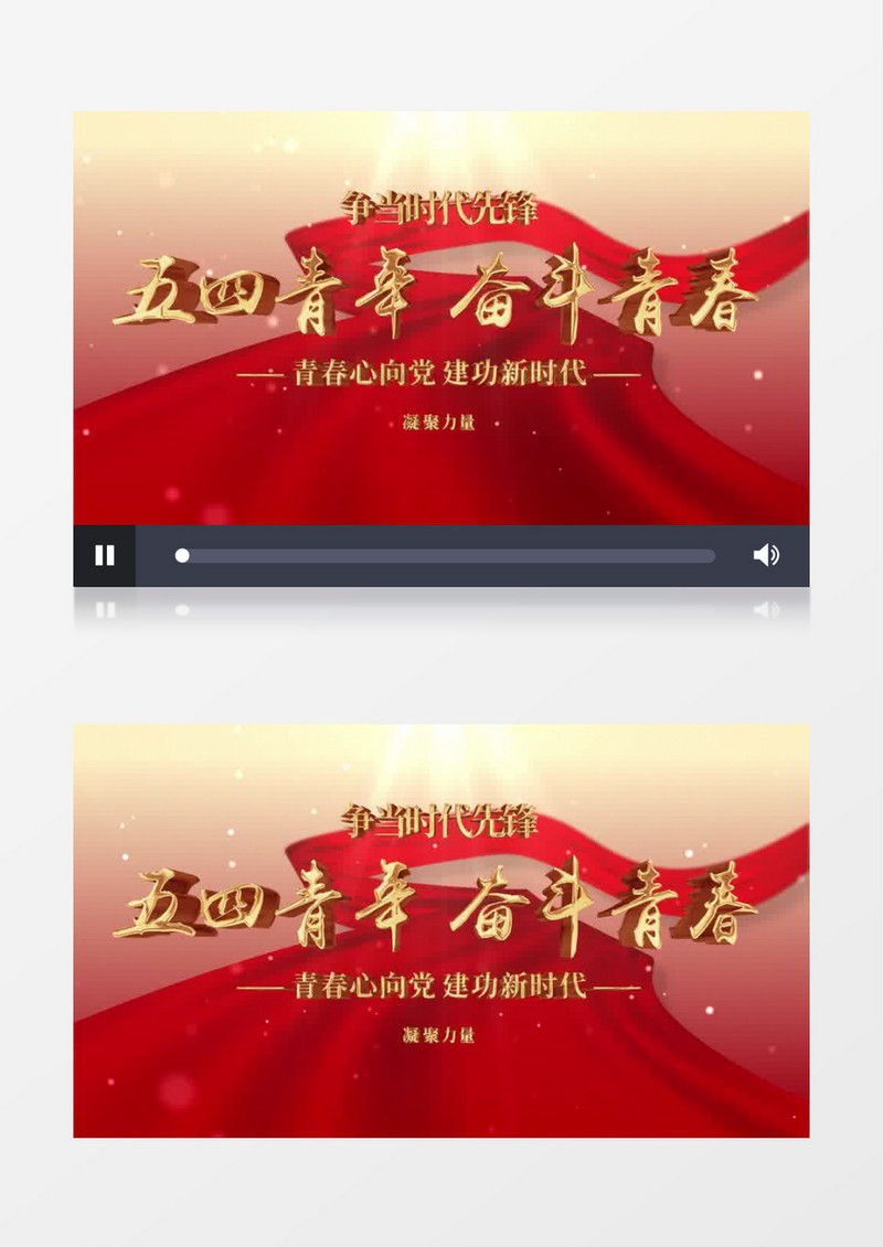 大气五四青年节节日片头pr模板