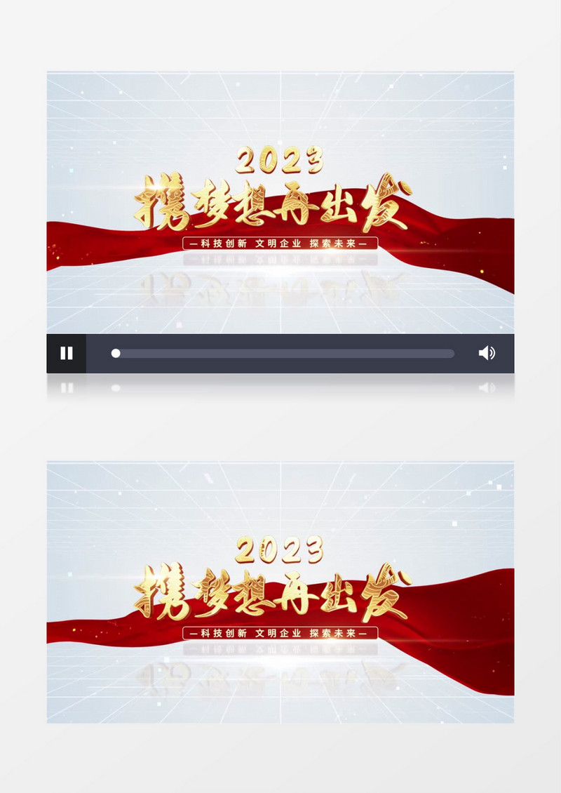 企业简约图文展示pr视频模板