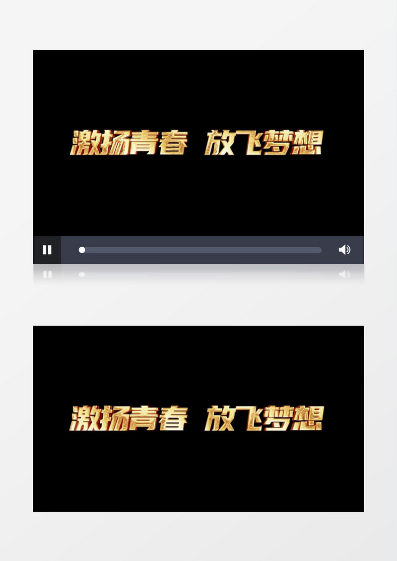青年节激扬青春放飞梦想金属字幕后期素材