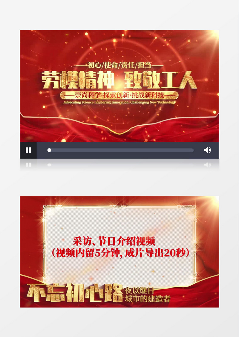 五一采访ae模板