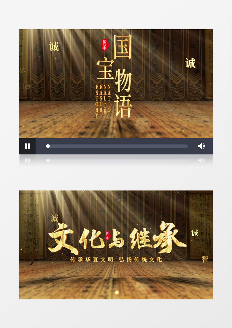 文化标题片头ae模板