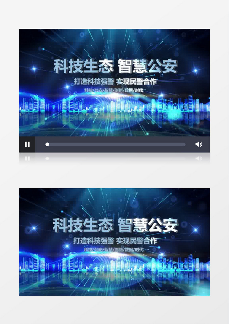 震撼蓝色公安科技光线片头会声会影模板